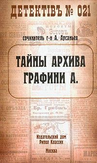 Александр Арсаньев - Французский сезон Катеньки Арсаньевой