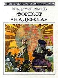 Сборник  - Фантастика, 1991 год