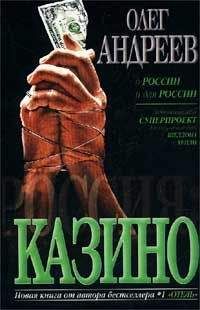 Дмитрий Ребров - Джек-пот для Золушки