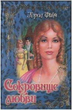 Флора Спир - Любовь и честь
