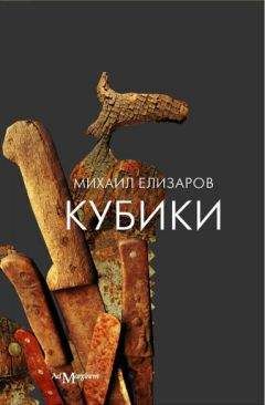 Михаил Антонов - Шесть историй о любви