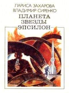 Владимир Савченко - Черные звезды (сборник)