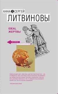 Сергей Устинов - Все кошки смертны, или Неодолимое желание