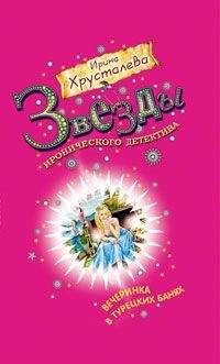 Сергей Гайдуков - Небо в алмазах