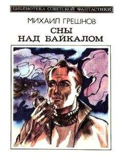 Eldar Morgot - Хроника моффской войны