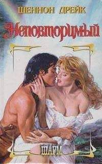 Черил Портер - Влюбленные скитальцы