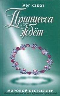 Ирис Белый - Измена или как выбраться из замкнутого круга