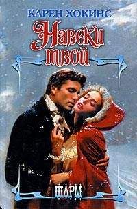 Шанна Кэррол - Долгожданная встреча
