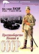 Чарльз Локвуд - Морские дьяволы
