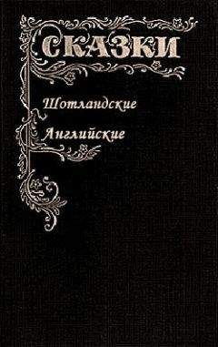 Автор неизвестен - Эпосы, мифы, легенды и сказания - Калевала