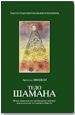 Арнольд Минделл - Лидер как мастер единоборства (введение в психологию демократии)