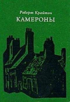 Джеффри Арчер - Грехи отцов