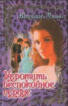 Мэйдлин Брент - Тени прошлого