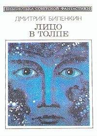 Юрий Константинов - Лицо Аэны
