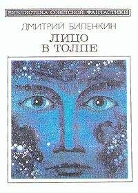 Джек Вэнс - Властители Зла. Кн. 2. (Лицо - Книга грез)