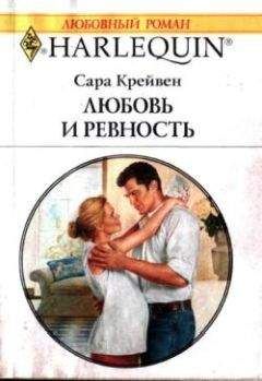 Сара Крейвен - Стрела Купидона