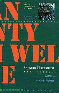 Майкл Утгер - Охота без милосердия