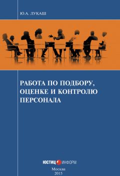 Андрей Парабеллум - Кузница кадров. Как создать очередь желающих работать у вас