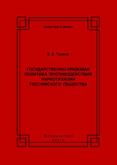 Александр Малько - Правовая политика: основы теории и практики. Учебно-методический комплекс
