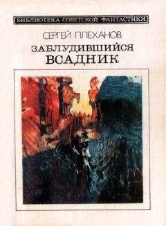 Сергей Павлов - Лунная радуга. Книга 1. Научно-фантастический роман