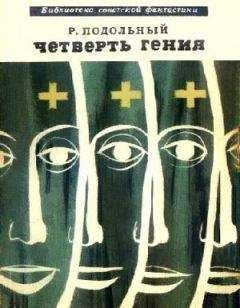 Владимир Молотов - Вакансия гения