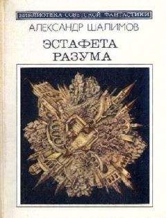 Владлен Бахнов - Внимание: АХИ! (Фантастические памфлеты, пародии и юморески)