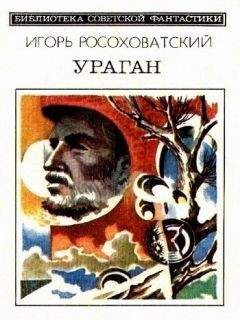 Кир Булычев - Перевал (сборник)