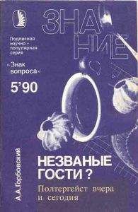 Александр Масалов - Чертовщина. Истории о сверхъествественном и потустороннем