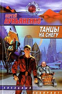 Сергей Баунт - Посольство