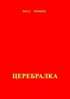 Роман Афанасьев - Между землей и небом