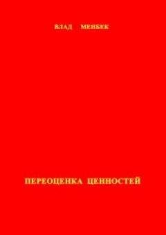 Влад Ключевский - Адаптатор