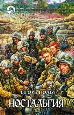 Валерий Быков - Земной альянс