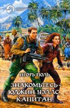 Гай Орловский - Небоскребы магов