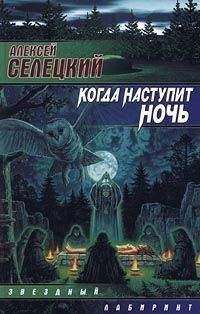 Джо Грэм - Чёрные корабли