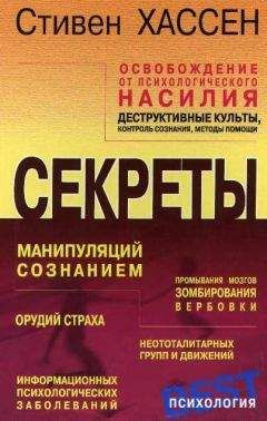 Фанч Флемминг - Преобразующие диалоги