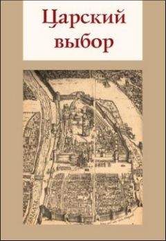 Геннадий Прашкевич - Тайна полярного князца