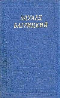 Эдуард Асадов - Остров Романтики