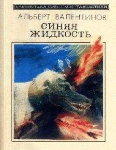 Владимир Фалеев - Фантастика 1990 год