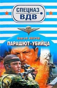 Сергей Зверев - Батяня. Ответный ход