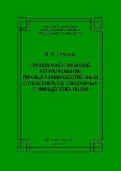 Талия Хабриева - Миграционное право России. Теория и практика