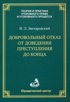 Анатолий Козлов - Понятие преступления