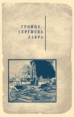  Коллектив авторов - Смысл и значение православного ежедневного богослужения