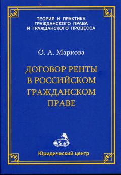 Виктор Бутнев - Очерки по теории гражданского процесса. Монография