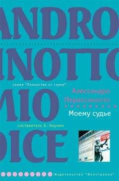 Брайан Клив - Жестокое убийство разочарованного англичанина