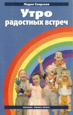 Любовь Лаврова - Педагогическая диагностика в детском саду в условиях реализации ФГОС ДО