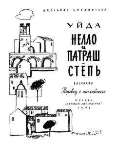 Гарольд Шехтер - Разговорчивый покойник. Мистерия в духе Эдгара А. По