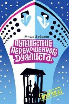 Владимир Глотов - Оглянись. Жизнь как роман