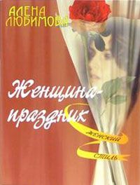 Шейла Нортон - Оливер. Кот, который спас праздник