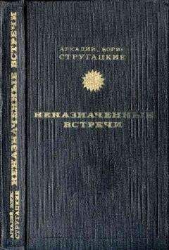 Ольга Ларионова - Знаки Зодиака (сборник)