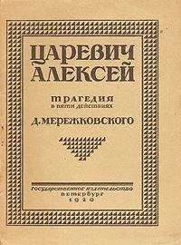 Луиджи Пиранделло - Шесть персонажей в поисках автора